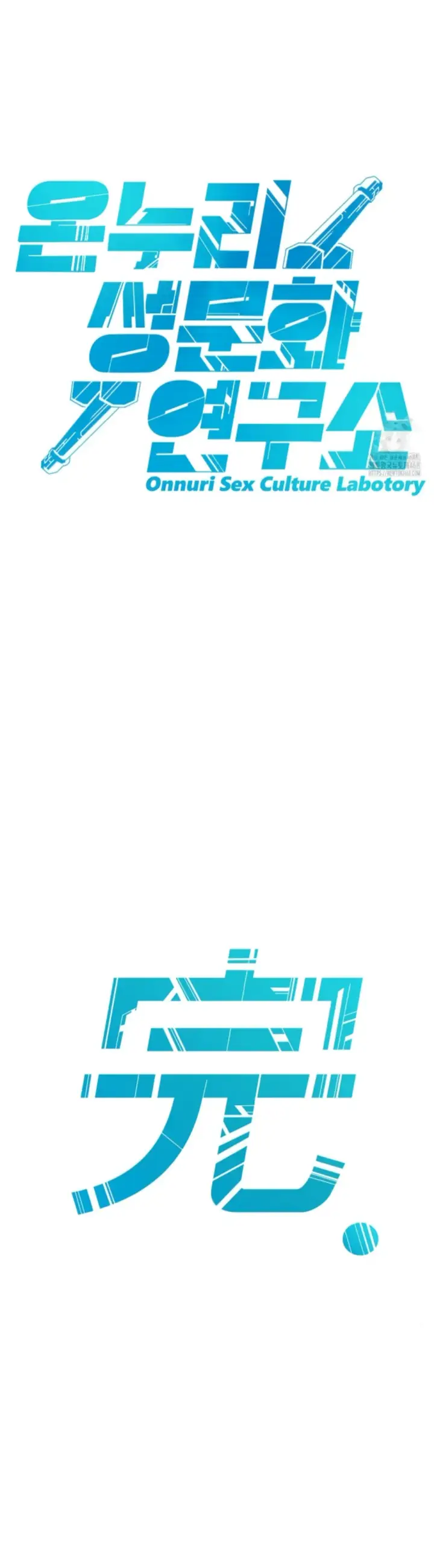 image-komik-global-sexual-culture-research-chapter-40-end-30/34