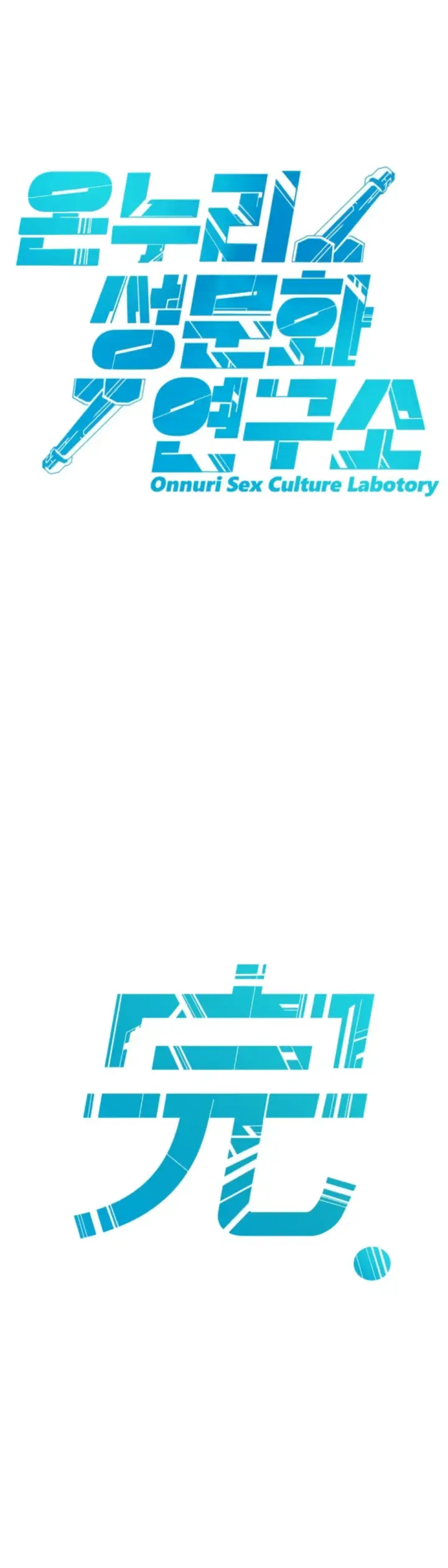 image-komik-global-sexual-culture-research-chapter-40.5-review-23/25