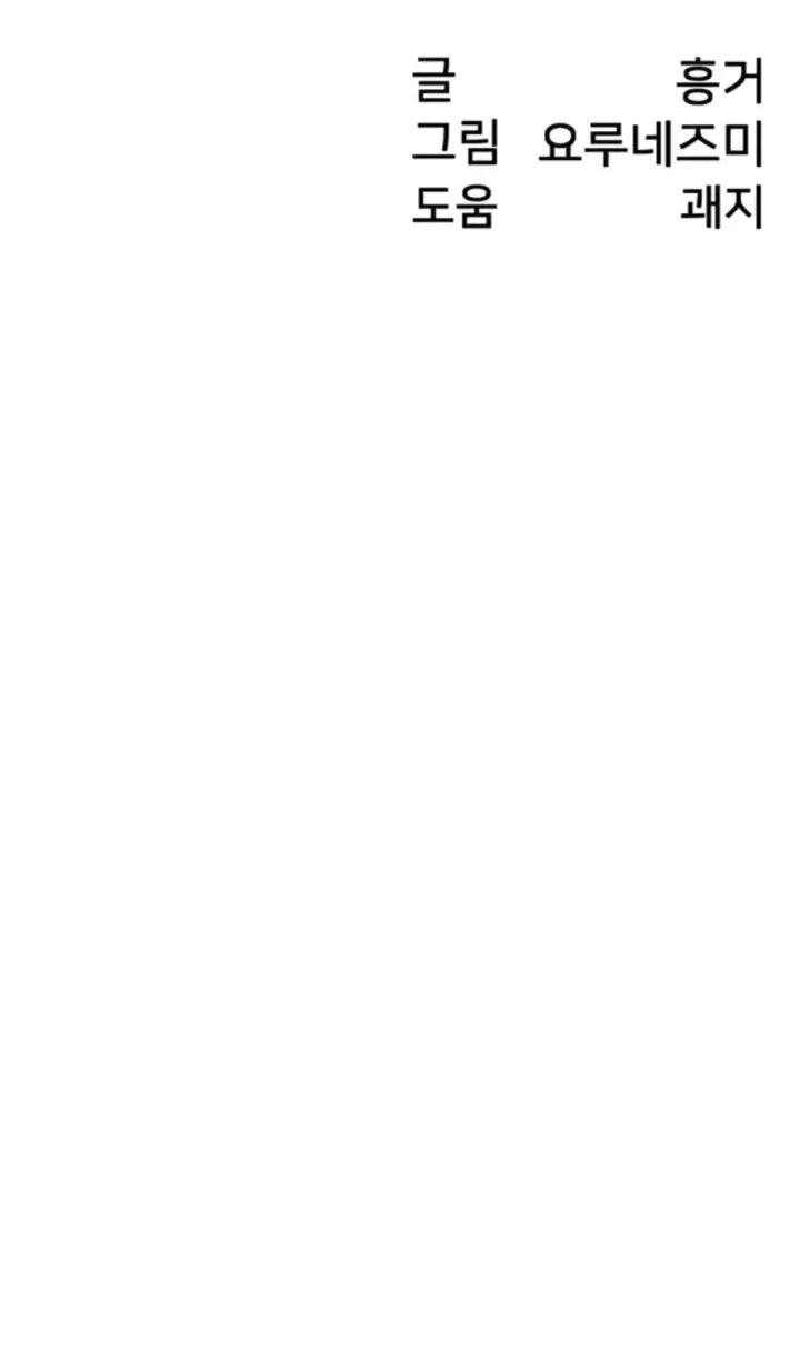 image-komik-global-sexual-culture-research-chapter-40.5-review-24/25