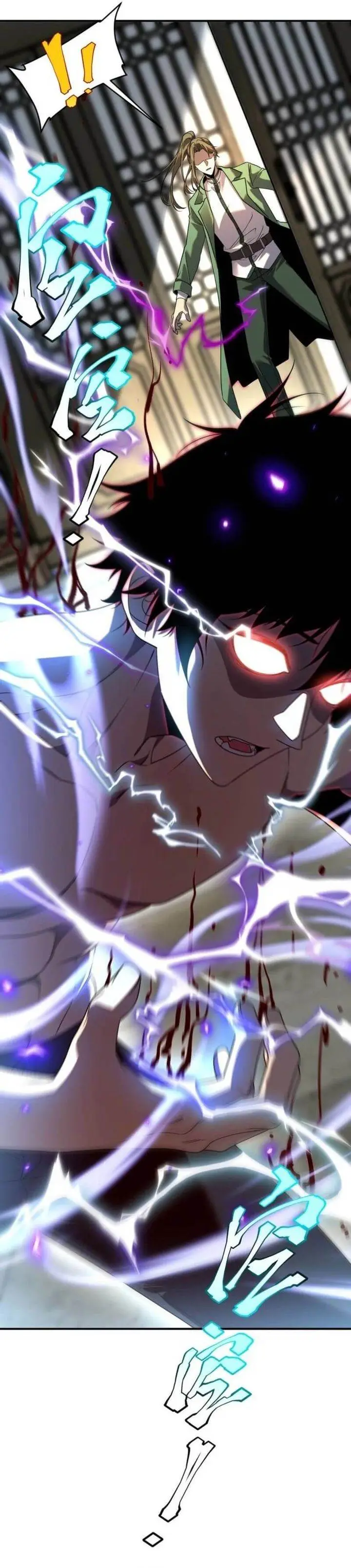 image-komik-global-superpowers-awakening-the-zixiao-divine-thunder-at-the-beginning-chapter-13-4/34
