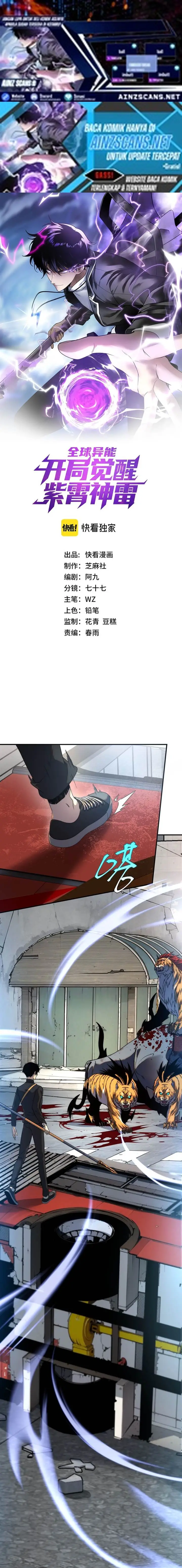 image-komik-global-superpowers-awakening-the-zixiao-divine-thunder-at-the-beginning-chapter-6-0/19