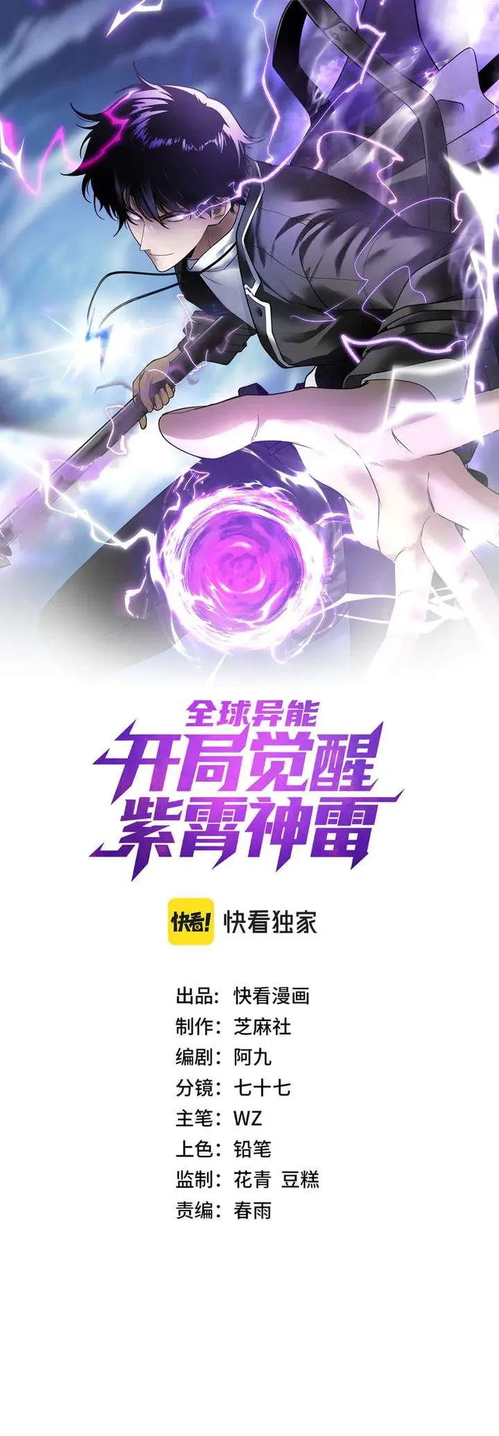image-komik-global-superpowers-awakening-the-zixiao-divine-thunder-at-the-beginning-chapter-66-0/30