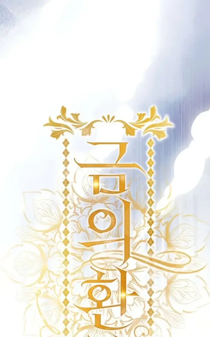 image-komik-glorious-homecoming-naru-chapter-13-0/55