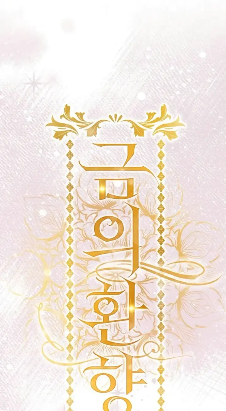 image-komik-glorious-homecoming-naru-chapter-14-1/47