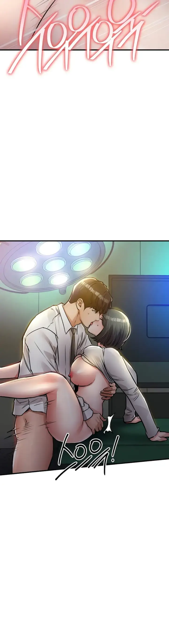 image-komik-glorious-homecoming-naru-chapter-42-7/46