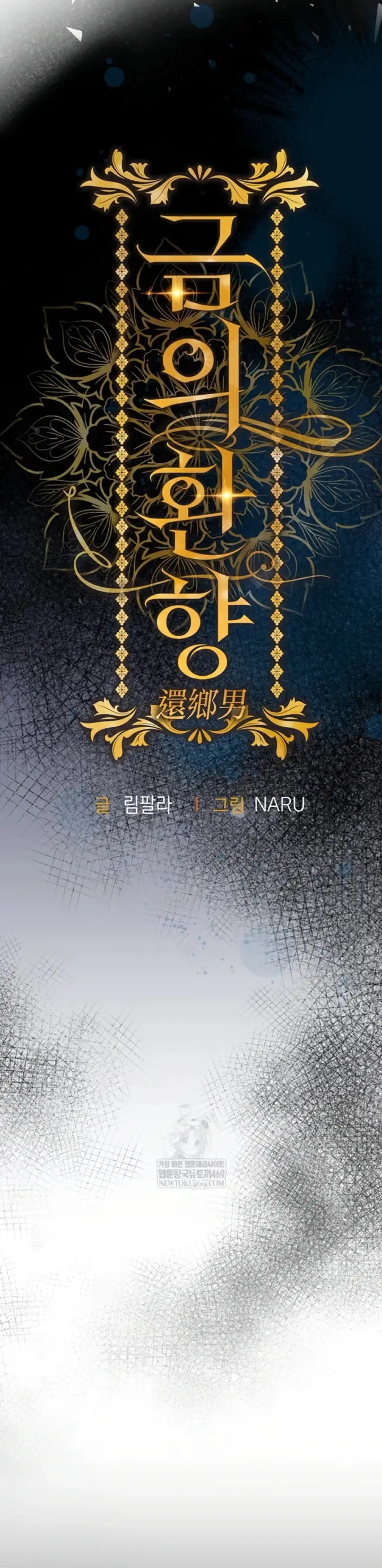 image-komik-glorious-homecoming-naru-chapter-43-14/54