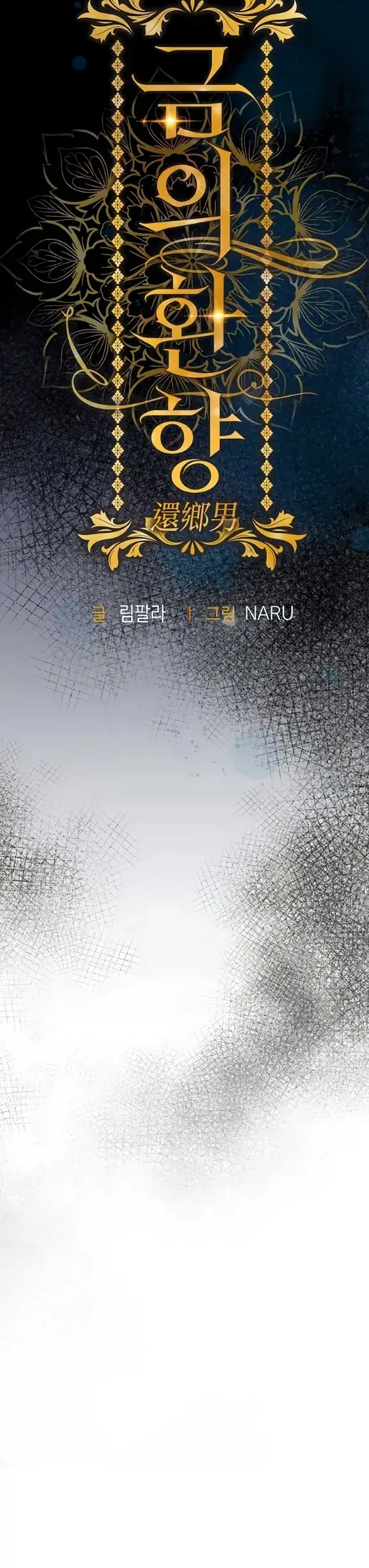 image-komik-glorious-homecoming-naru-chapter-44-10/41