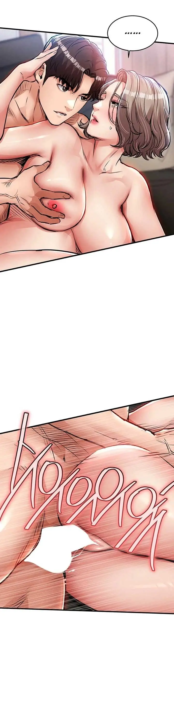 image-komik-glorious-homecoming-naru-chapter-48-26/43