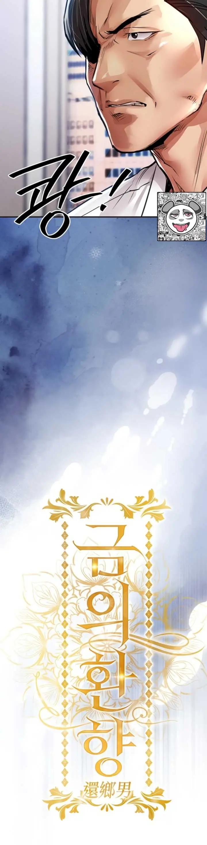 image-komik-glorious-homecoming-naru-chapter-61-5/48