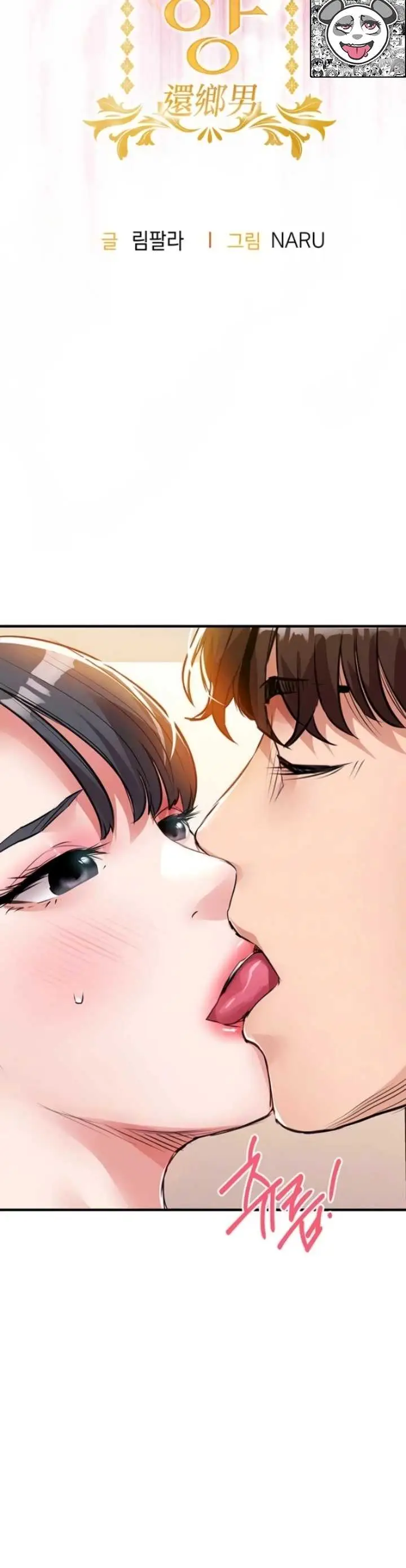 image-komik-glorious-homecoming-naru-chapter-62-2/47