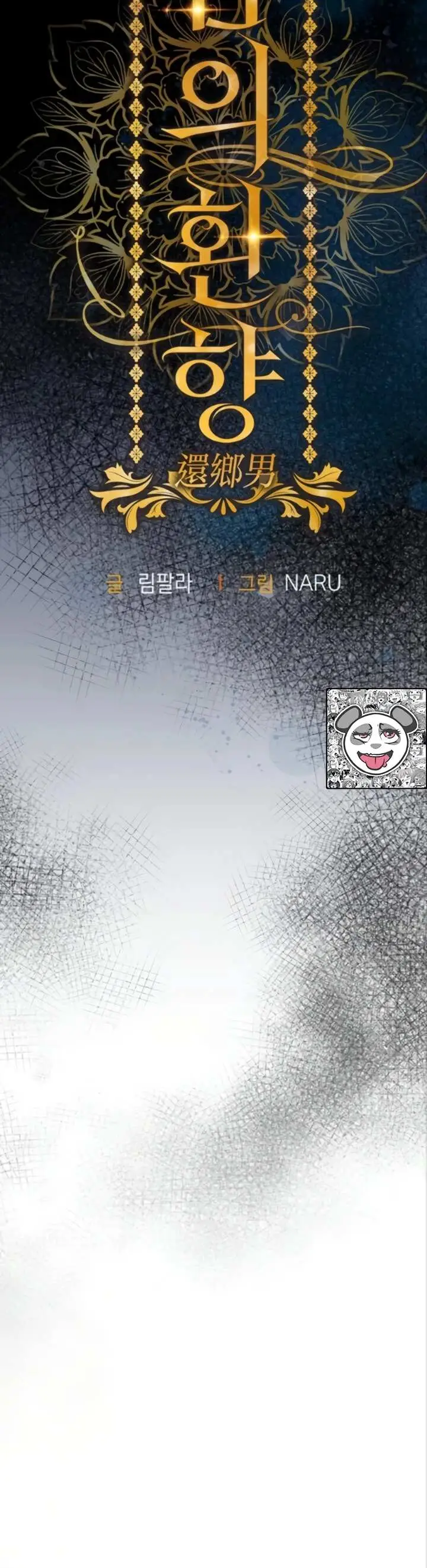 image-komik-glorious-homecoming-naru-chapter-63-13/51