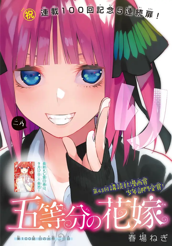 image-komik-go-toubun-no-hanayome-chapter-100-2/30