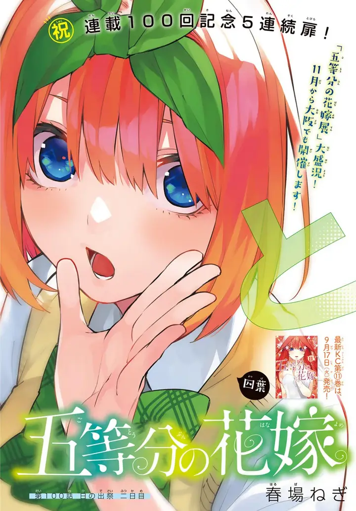 image-komik-go-toubun-no-hanayome-chapter-100-4/30