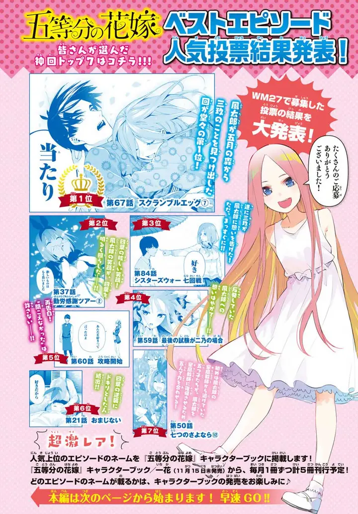 image-komik-go-toubun-no-hanayome-chapter-100-6/30