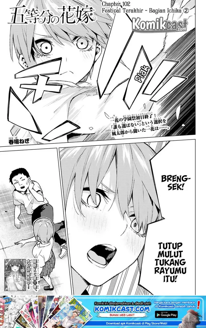 image-komik-go-toubun-no-hanayome-chapter-102-1/23