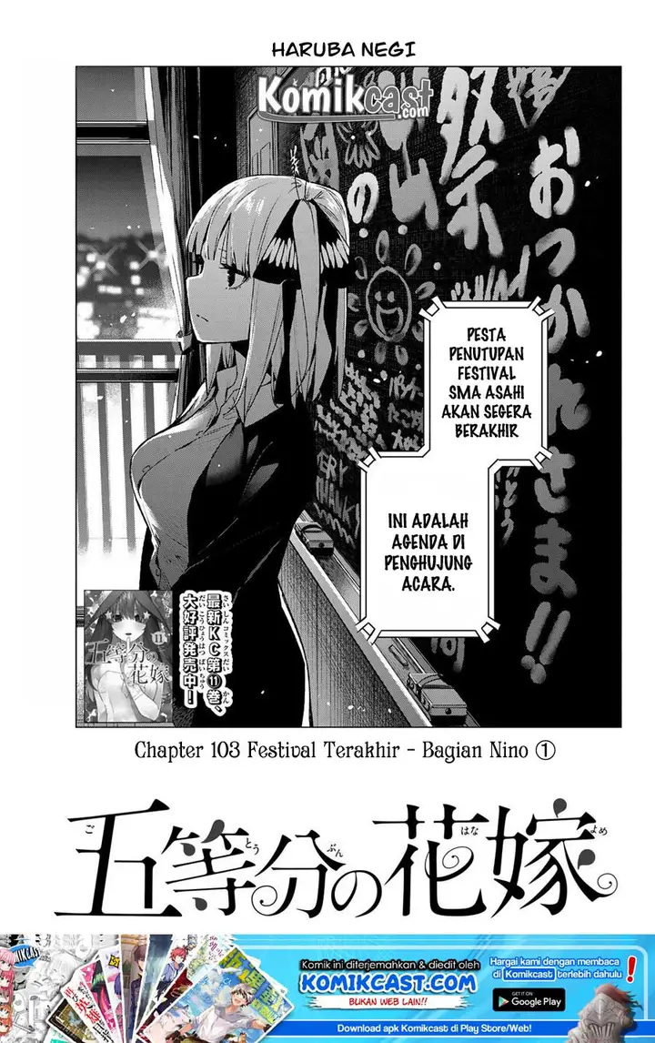 image-komik-go-toubun-no-hanayome-chapter-103-1/24