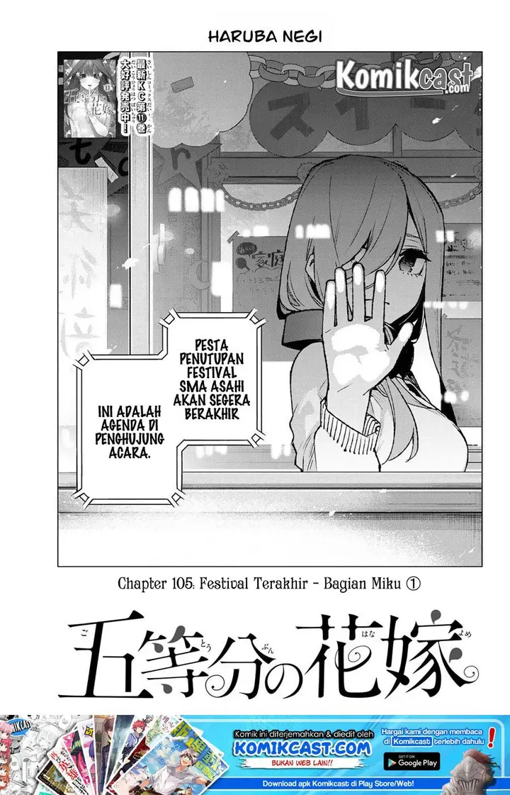 image-komik-go-toubun-no-hanayome-chapter-105-1/23
