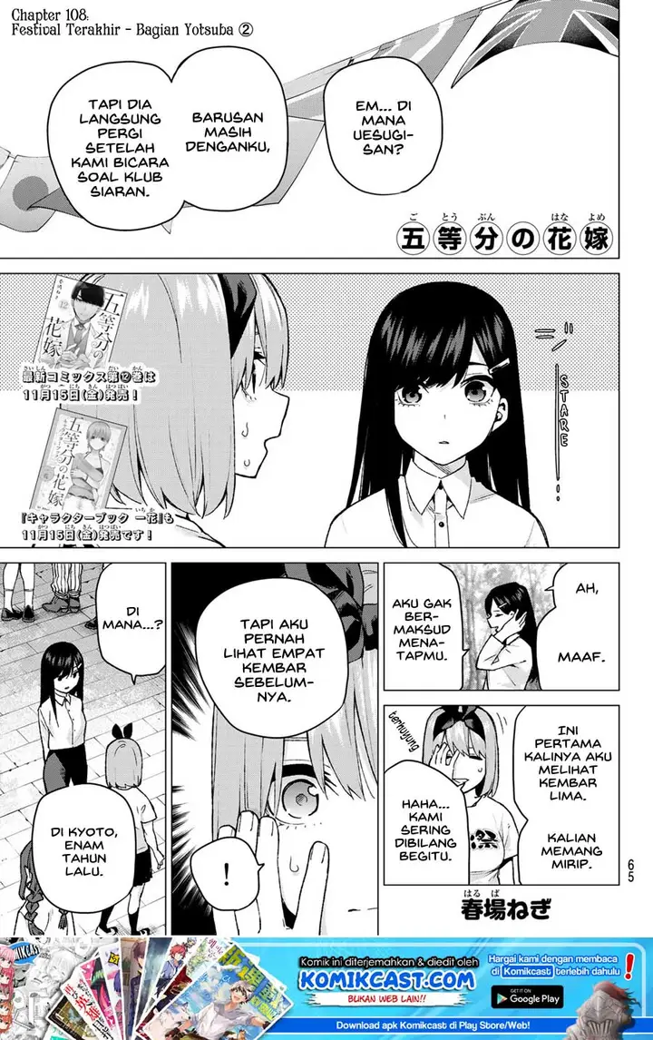 image-komik-go-toubun-no-hanayome-chapter-108-1/24