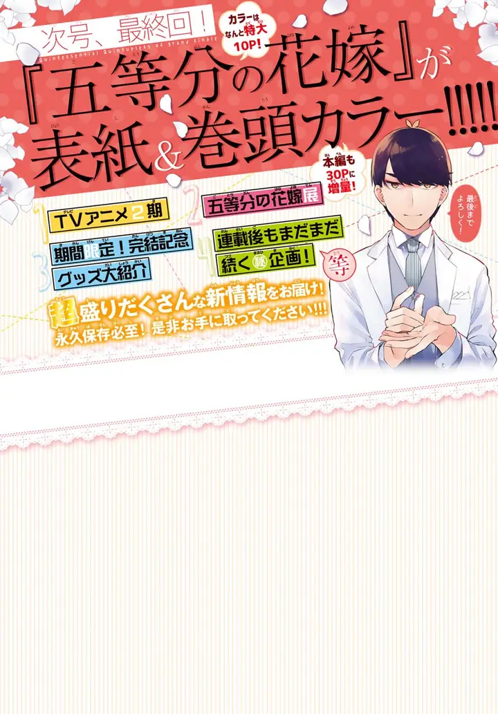 image-komik-go-toubun-no-hanayome-chapter-121-3/29