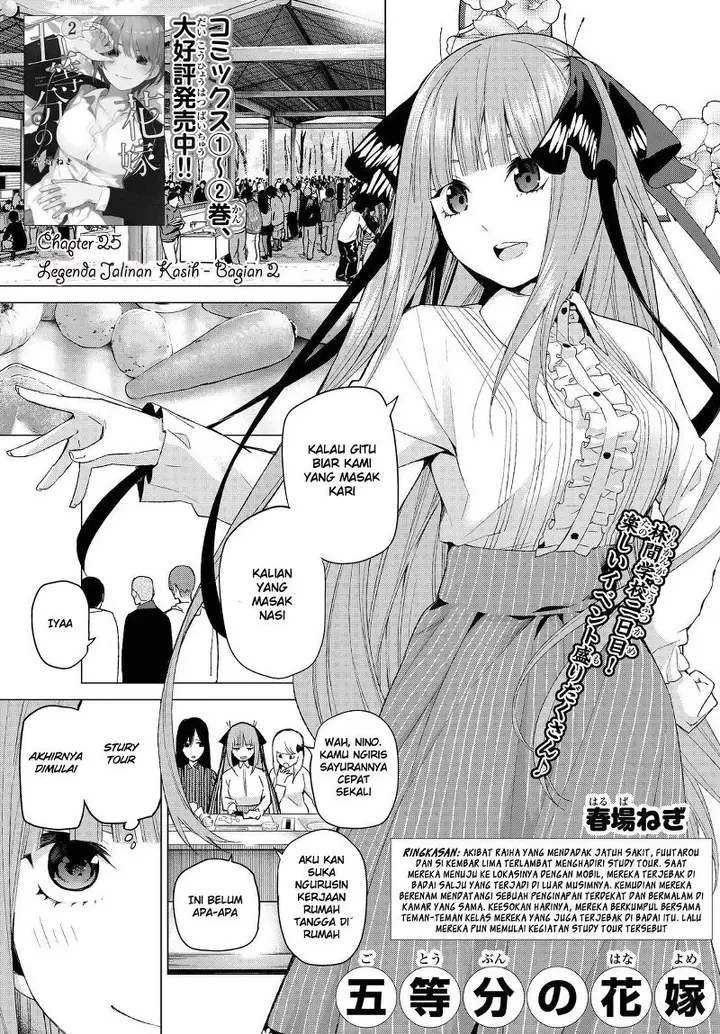 image-komik-go-toubun-no-hanayome-chapter-25-1/23