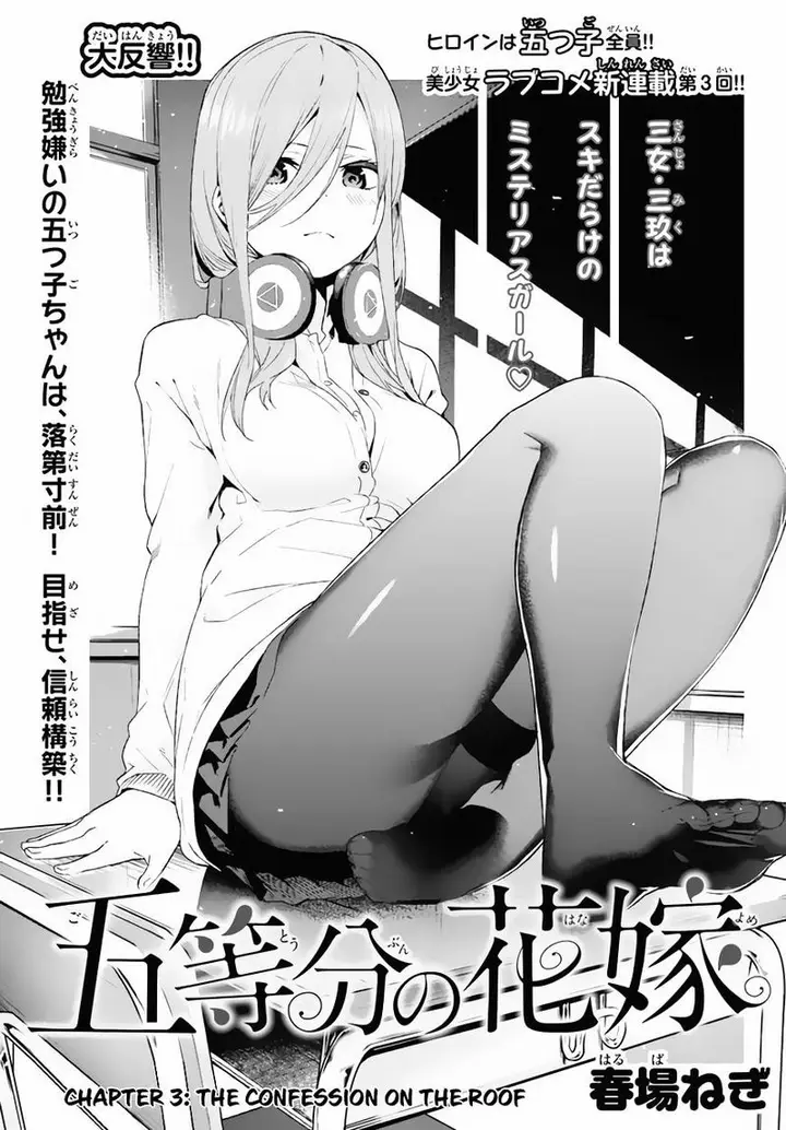 image-komik-go-toubun-no-hanayome-chapter-3-0/33