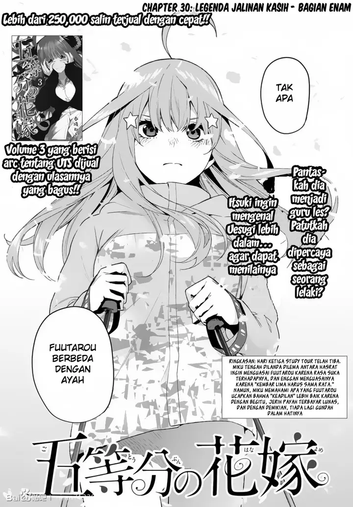 image-komik-go-toubun-no-hanayome-chapter-30-3/21