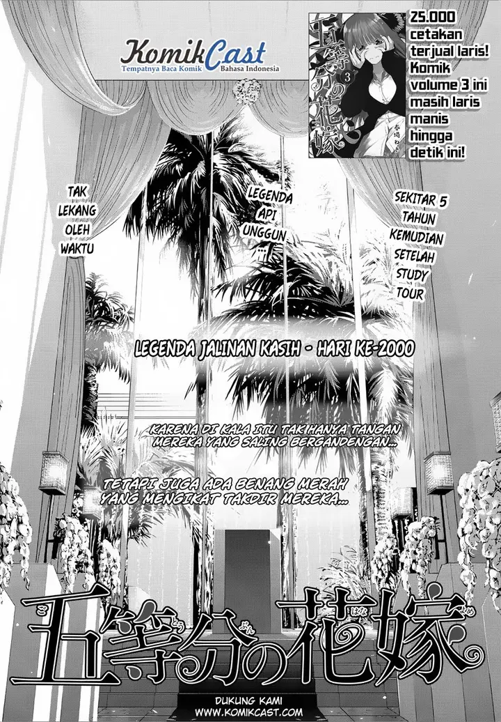 image-komik-go-toubun-no-hanayome-chapter-32-4/23