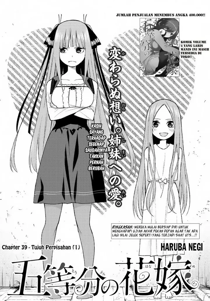 image-komik-go-toubun-no-hanayome-chapter-39-2/22