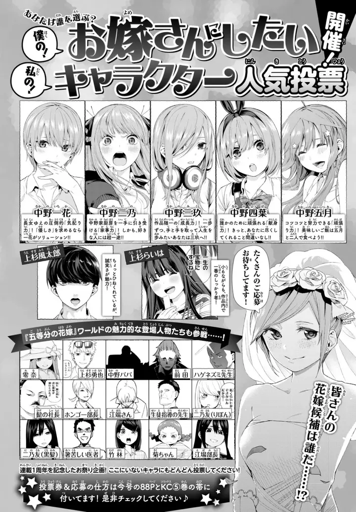 image-komik-go-toubun-no-hanayome-chapter-49-25/28
