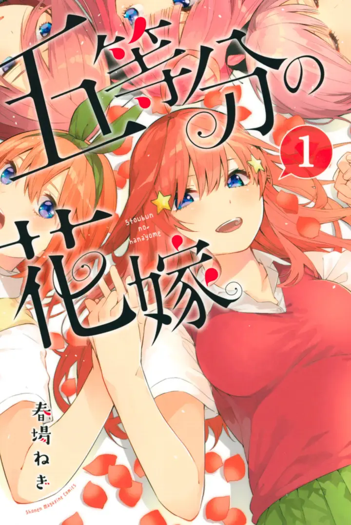 image-komik-go-toubun-no-hanayome-chapter-55-1/22