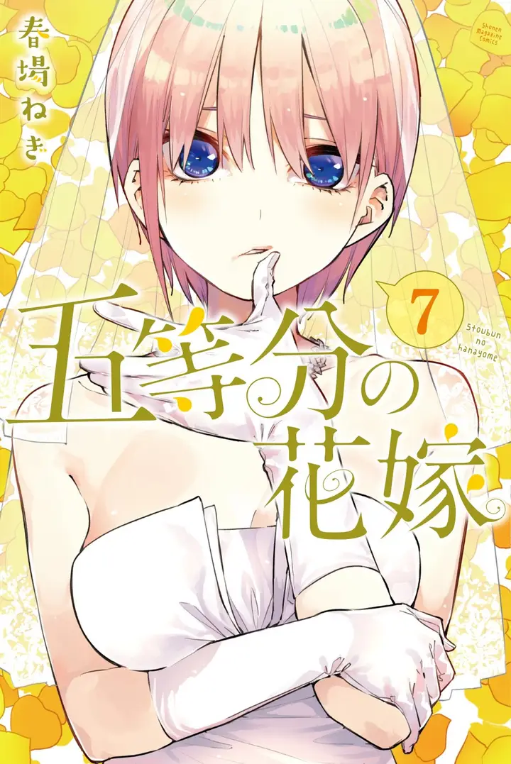 image-komik-go-toubun-no-hanayome-chapter-64-1/26