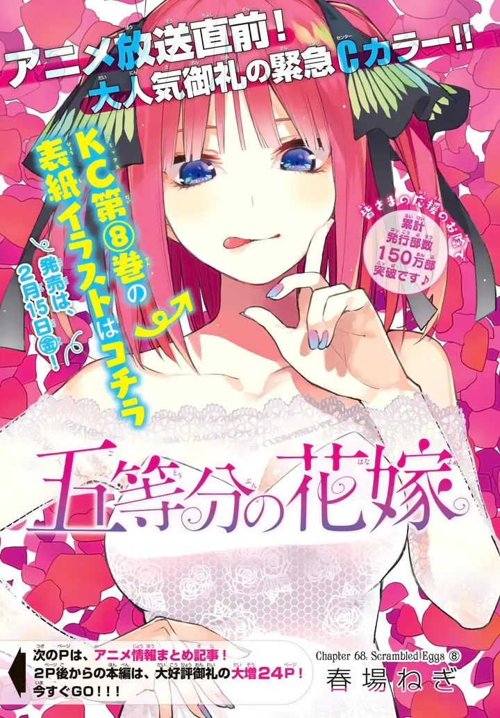 image-komik-go-toubun-no-hanayome-chapter-68-3/30