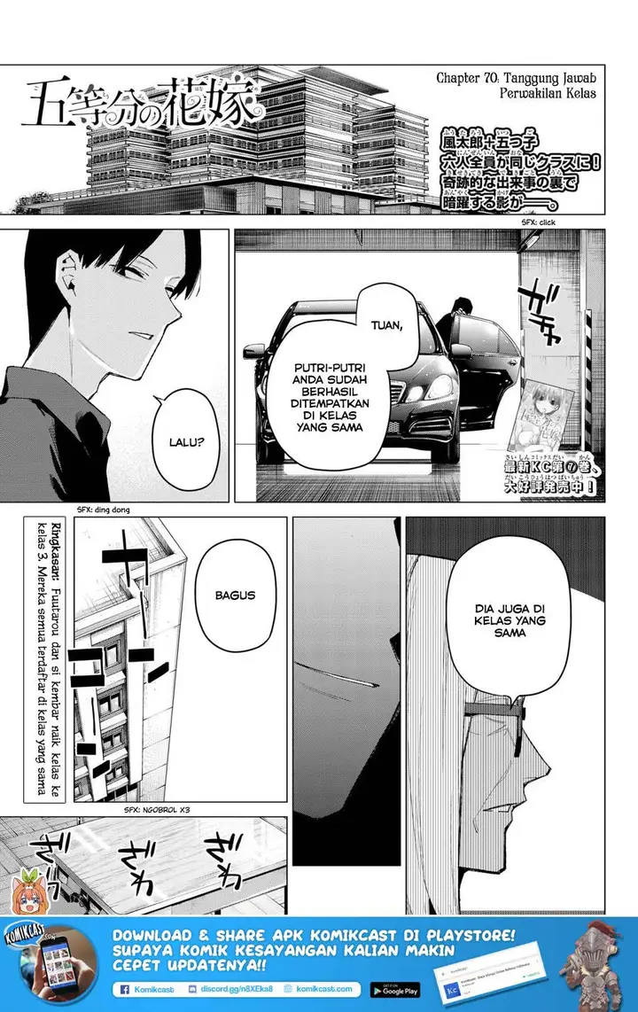image-komik-go-toubun-no-hanayome-chapter-70-1/24