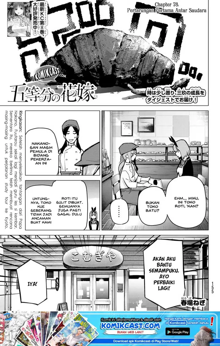 image-komik-go-toubun-no-hanayome-chapter-78-1/22