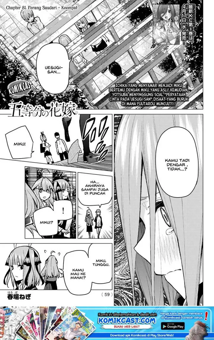 image-komik-go-toubun-no-hanayome-chapter-81-25/48
