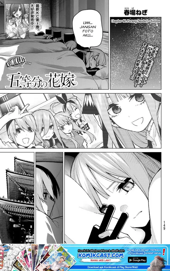 image-komik-go-toubun-no-hanayome-chapter-82-1/22