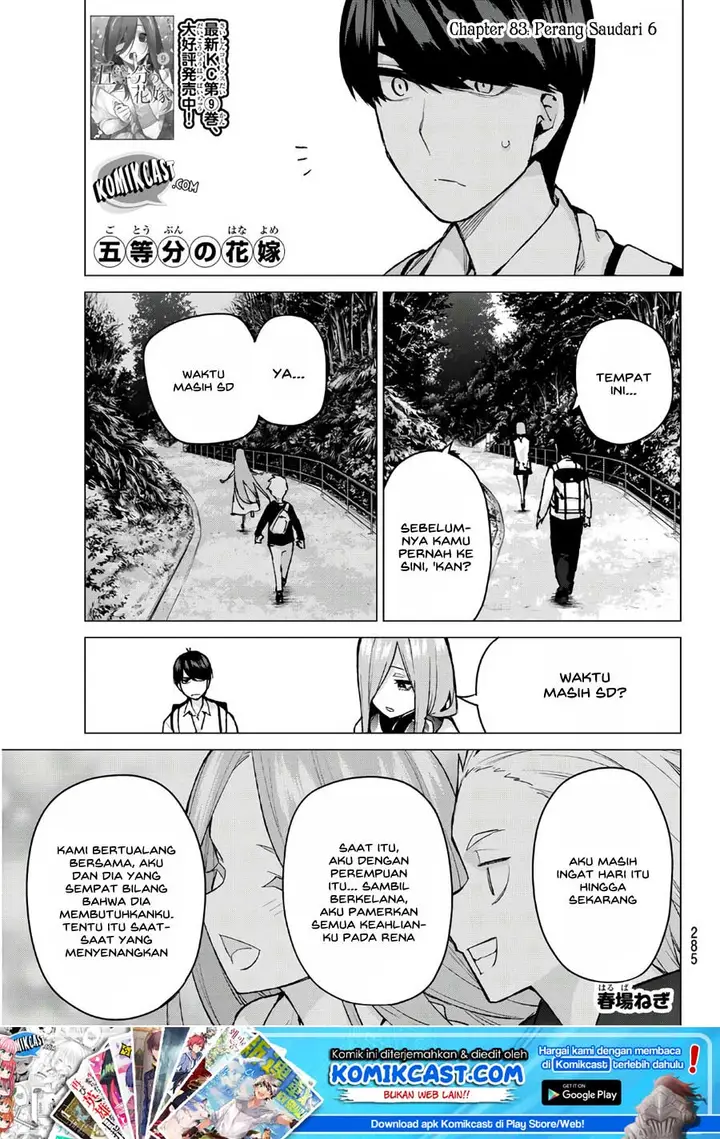 image-komik-go-toubun-no-hanayome-chapter-83-1/24