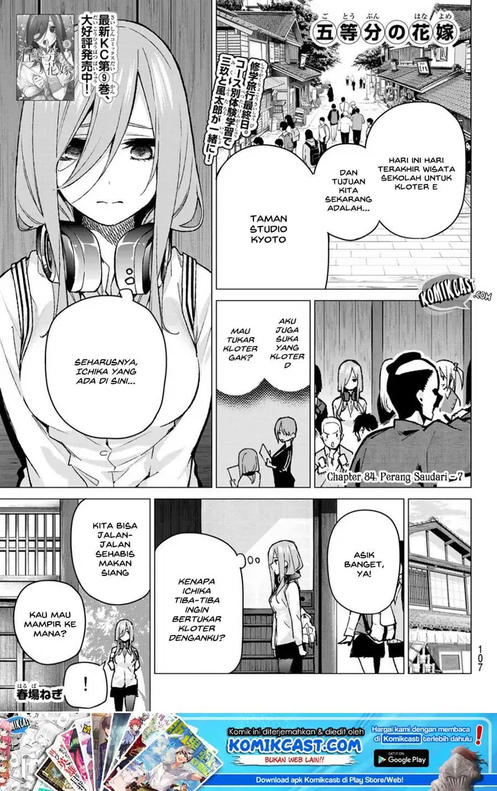 image-komik-go-toubun-no-hanayome-chapter-84-1/26