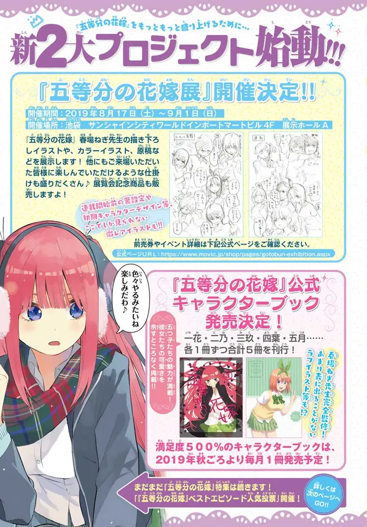 image-komik-go-toubun-no-hanayome-chapter-88-5/30