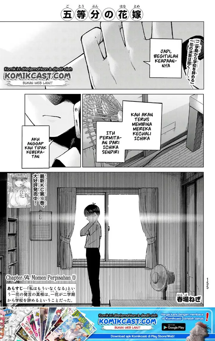 image-komik-go-toubun-no-hanayome-chapter-94-1/25