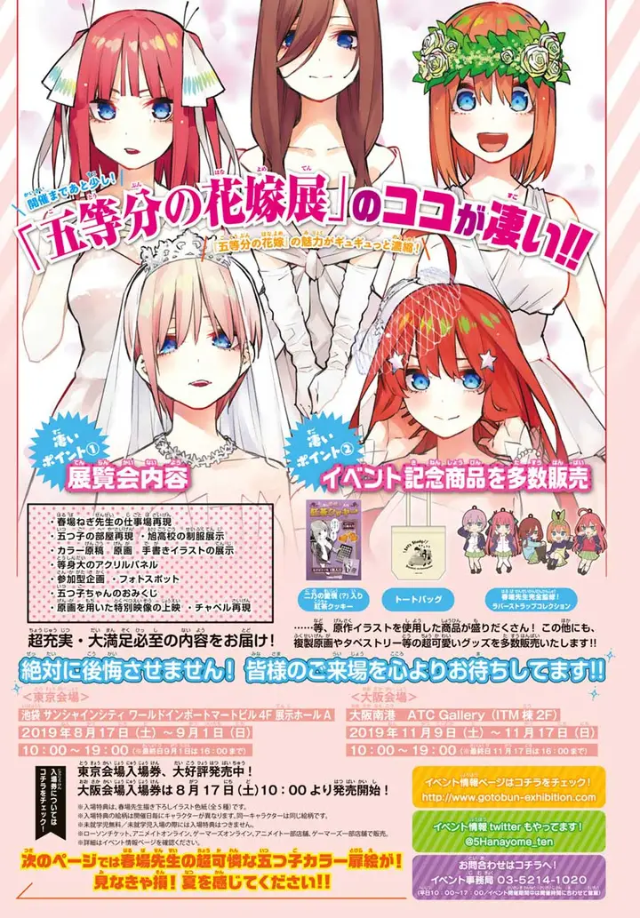 image-komik-go-toubun-no-hanayome-chapter-97-1/27