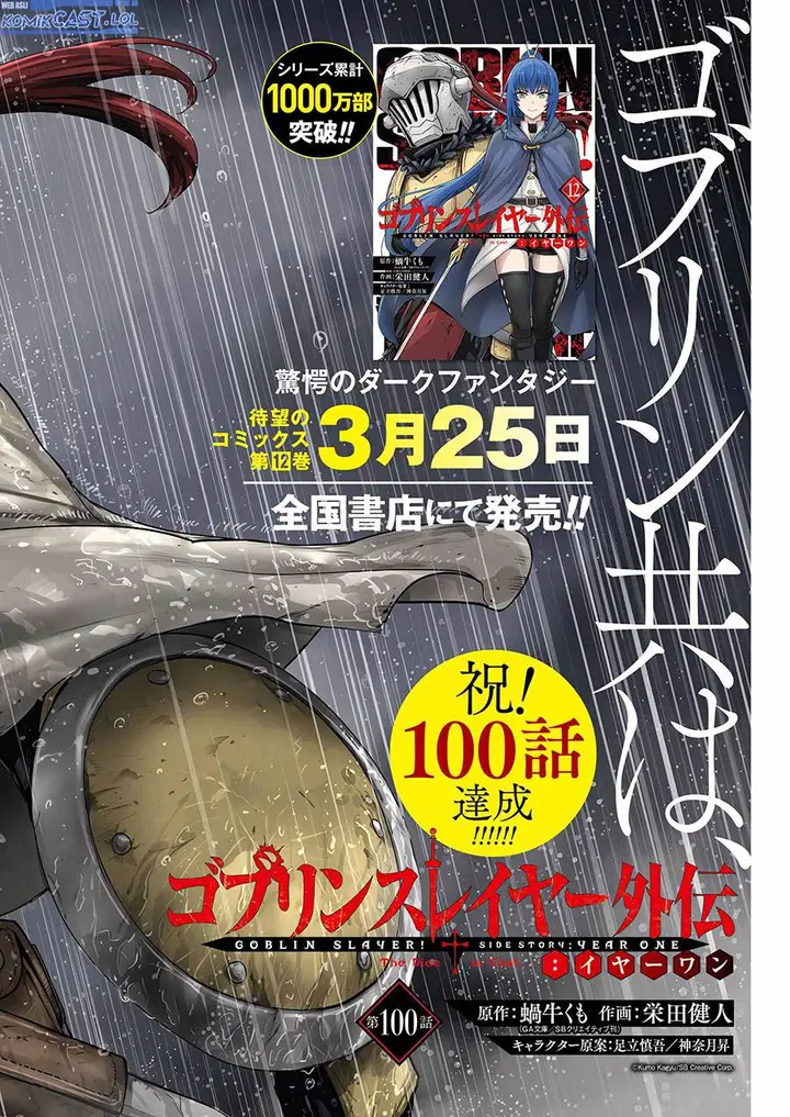 image-komik-goblin-slayer-side-story-year-one-chapter-100-1/24