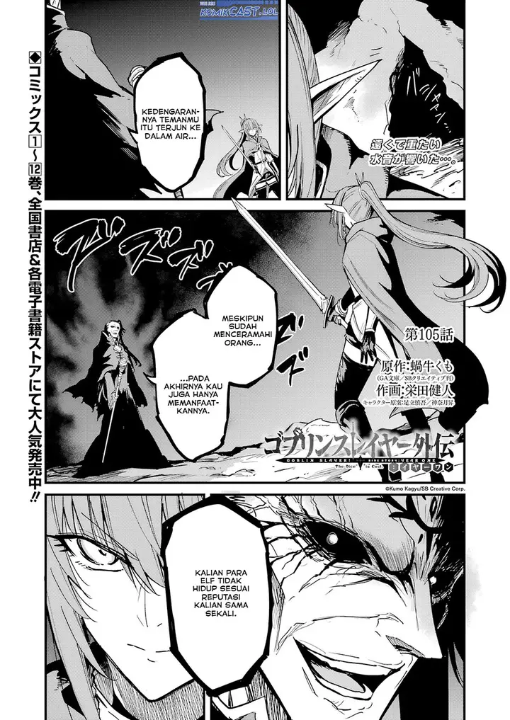 image-komik-goblin-slayer-side-story-year-one-chapter-105-0/31