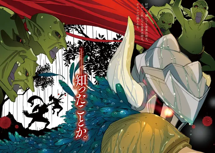 image-komik-goblin-slayer-side-story-year-one-chapter-16-25/27