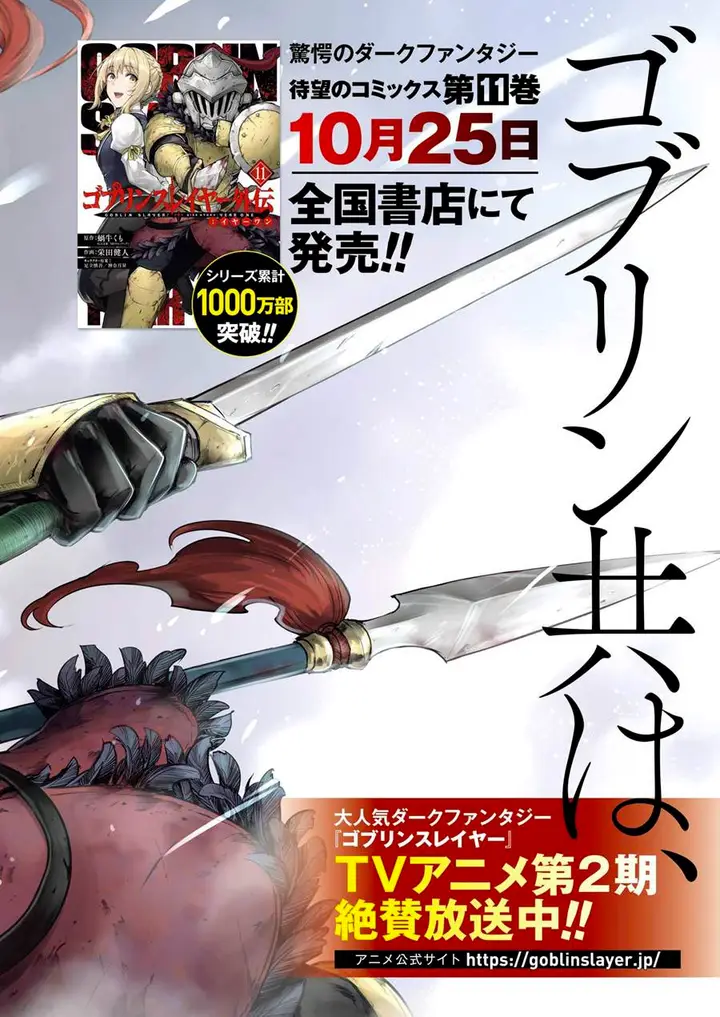 image-komik-goblin-slayer-side-story-year-one-chapter-94-1/25