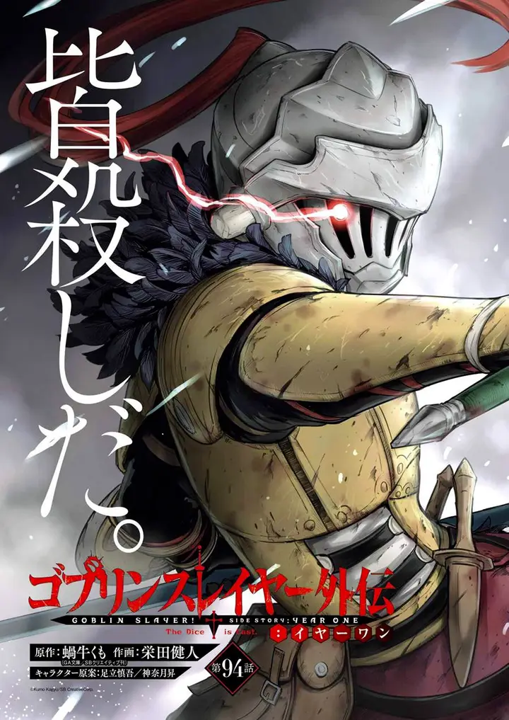 image-komik-goblin-slayer-side-story-year-one-chapter-94-2/25