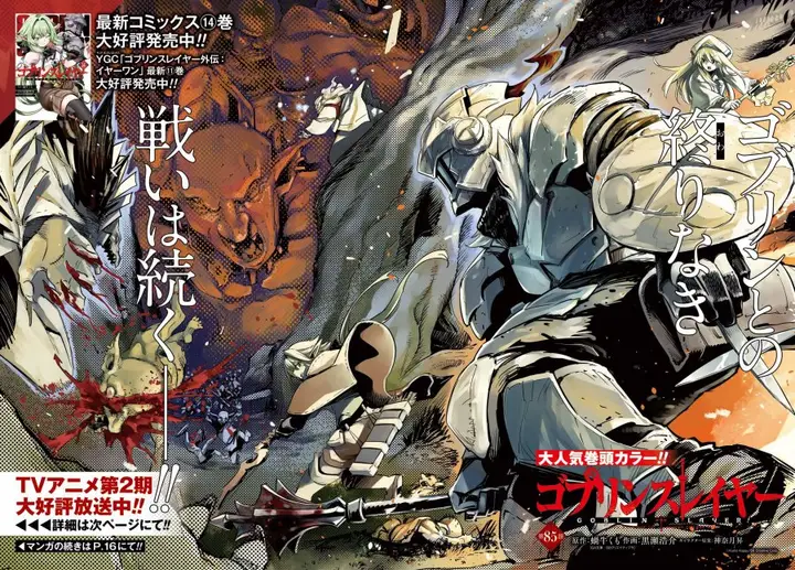 image-komik-goblin-slayer-chapter-85-0/20