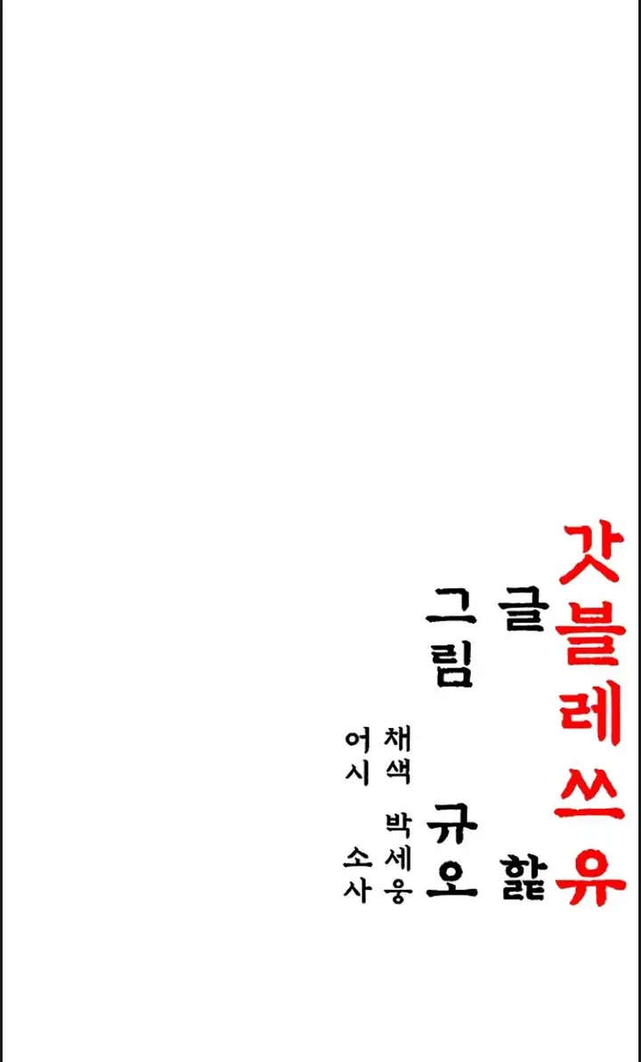 image-komik-god-bless-you-chapter-02-26/27