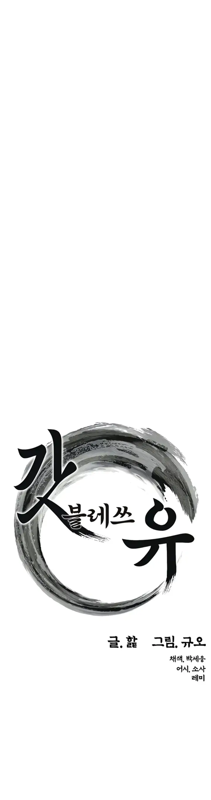 image-komik-god-bless-you-chapter-17-3/20