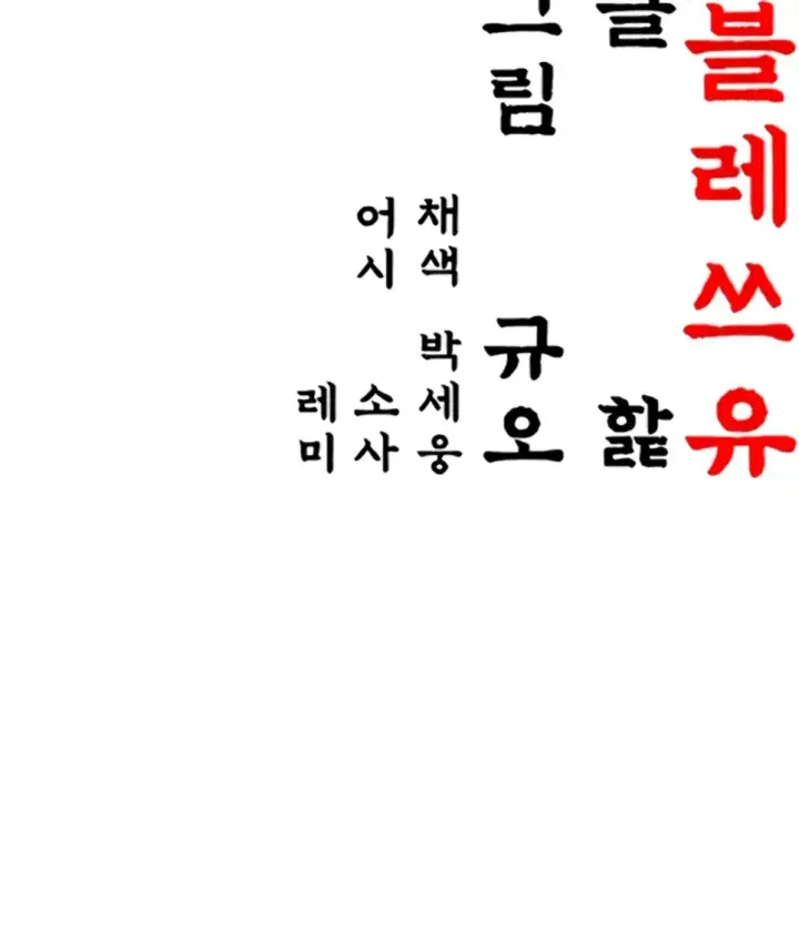 image-komik-god-bless-you-chapter-19-51/52